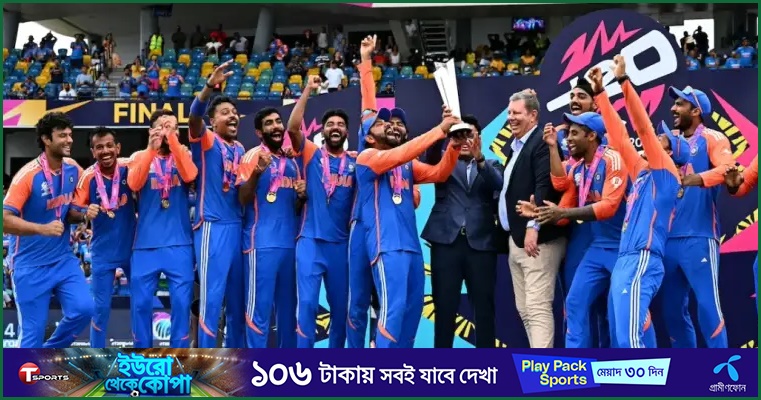 বিশ্বকাপ জিতে বিসিসিআই থেকে ১২৫ কোটি রুপি প্রাইজমানি পাচ্ছে ভারত